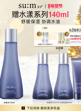 【新年礼物】苏秘呼吸水漾沁润补水保湿滋润爽肤水保湿水护肤品