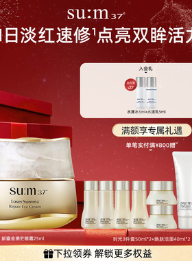 苏秘37°第二代全新鎏金溯茫奢护眼霜抗皱保湿眼霜25ml