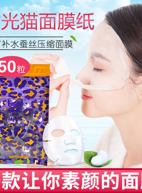 日本蚕丝一次性超薄省水面膜纸