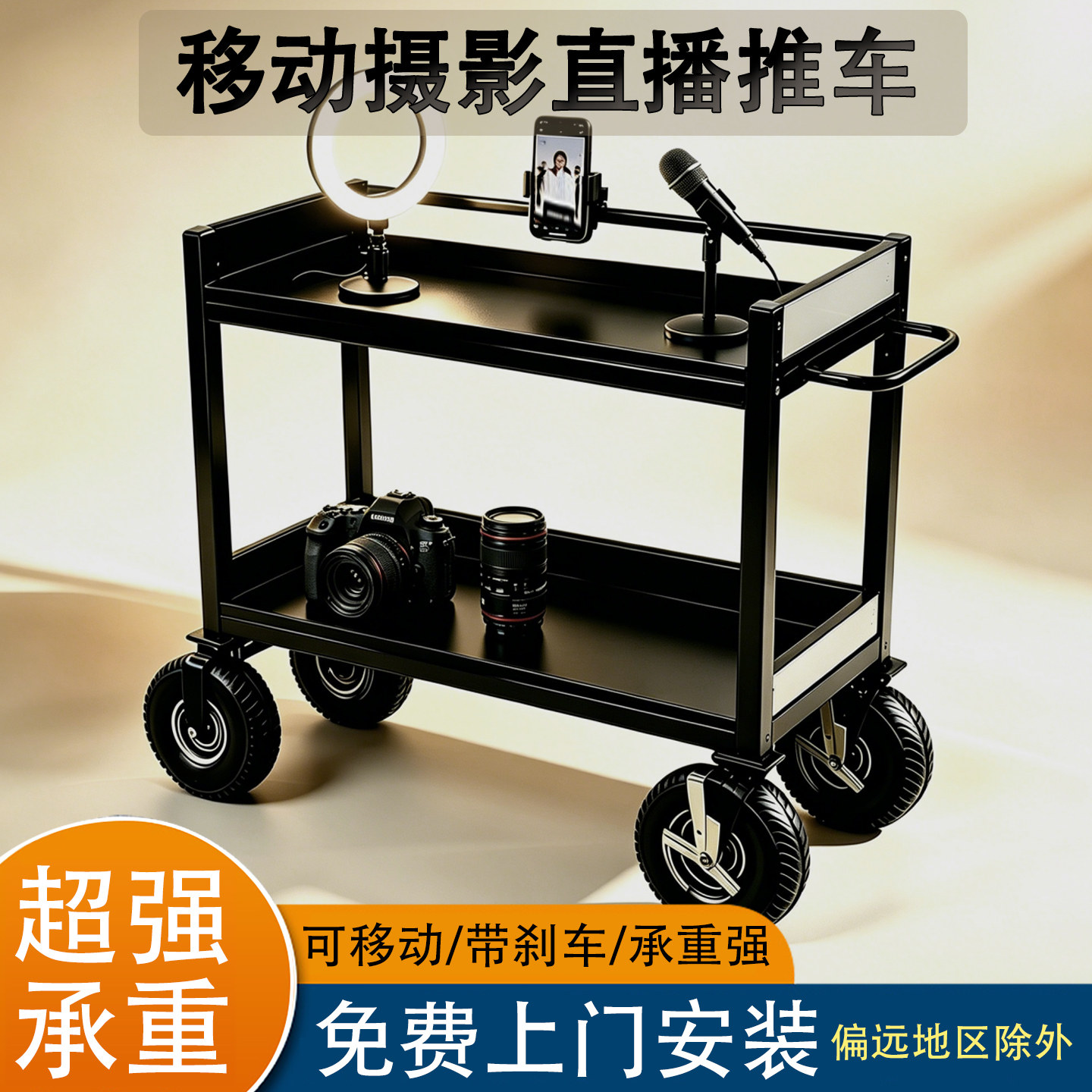摄影直播工作台导演车移动摄影电脑桌影棚联机拍摄台摄影器材推车