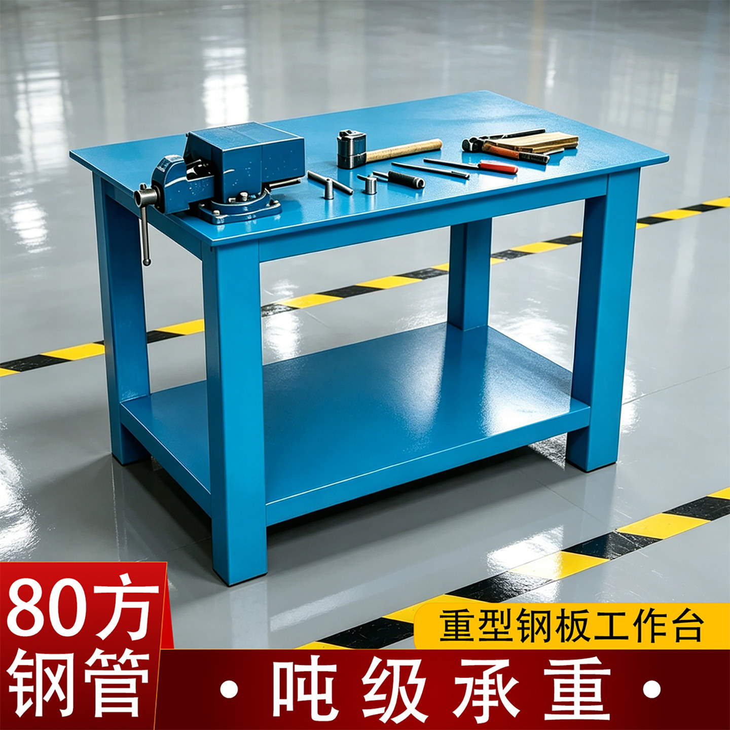 重型钢板工作台钳工操作台维修桌工作台/防静电工作台