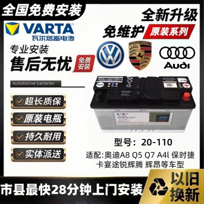 奥迪原厂原装启停AGM蓄电池