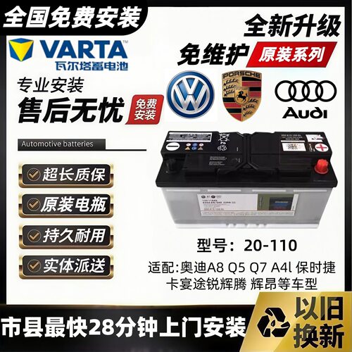 奥迪原厂原装启停AGM蓄电池