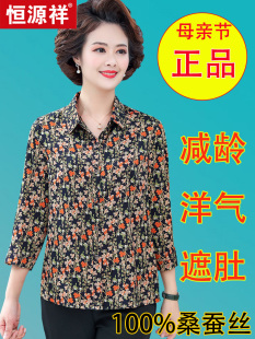 小碎花衬衫 恒源祥高贵中老年妈妈夏装 洋气真丝上衣女气质蚕丝衬衣