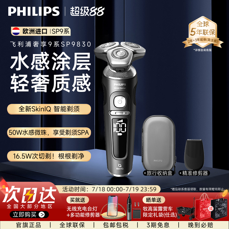 高端9系 整机欧洲进口 正品保证 性价比推荐