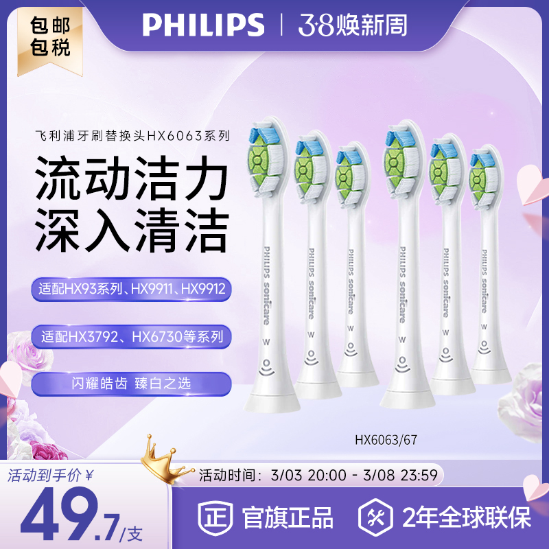 ʯ͵綯ˢͷ6063滻װHX9362/9352/9332ԭװˢͷʵ114.98Ԫ