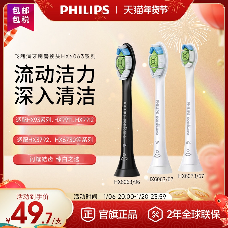 PHILIPS DIAMOND TYPE ELECTRIC TOOTHBRUSH HEAD 6063 REPLACEMENT FOR HX9362|9352|9332 ORIGINAL BRUSH HEAD