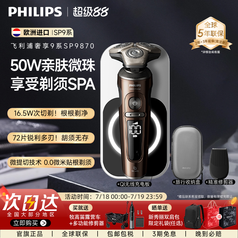 奢享9系旗舰款 整机欧洲进口 正品保证