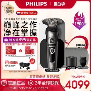 电动SP9882刮胡须刀官方旗舰店 Philips飞利浦进口高端剃须刀男士