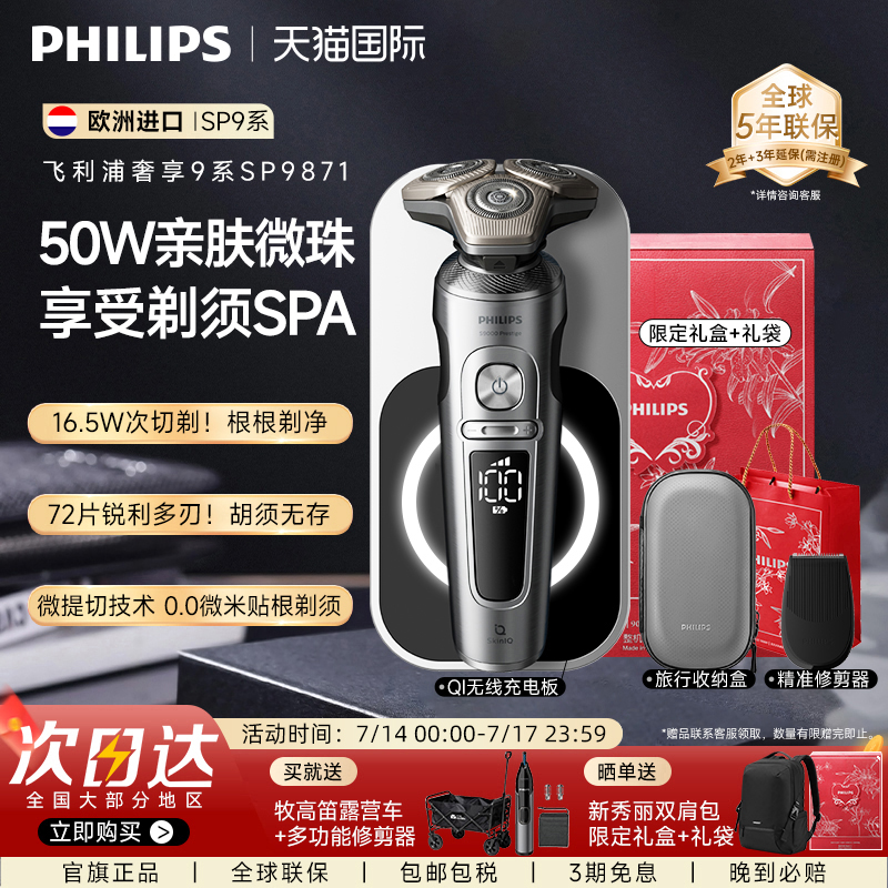 整机欧洲进口 质感金属机身 高端送礼