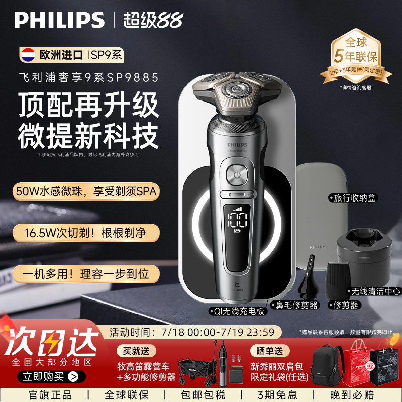 海外购首发 高端9系顶配  尊享体验一步到位
