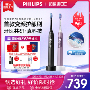 Philips/飞利浦成人钻石声波电动牙刷黑粉钻HX3792/HX9332/HX9362