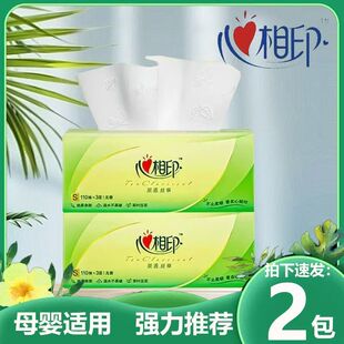心相印抽纸茶语经典餐巾纸卫生纸擦手纸面巾纸家用整箱实惠纸巾