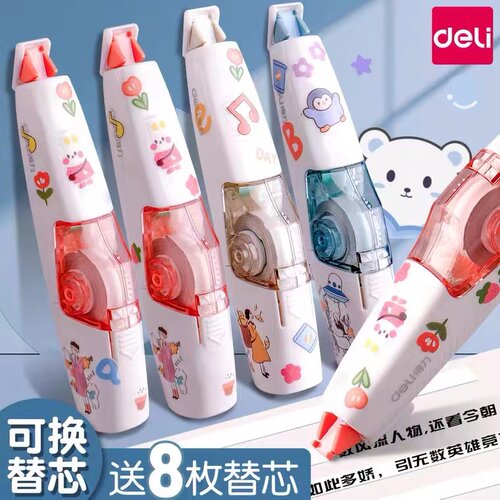 得力修正带可替换芯按动式