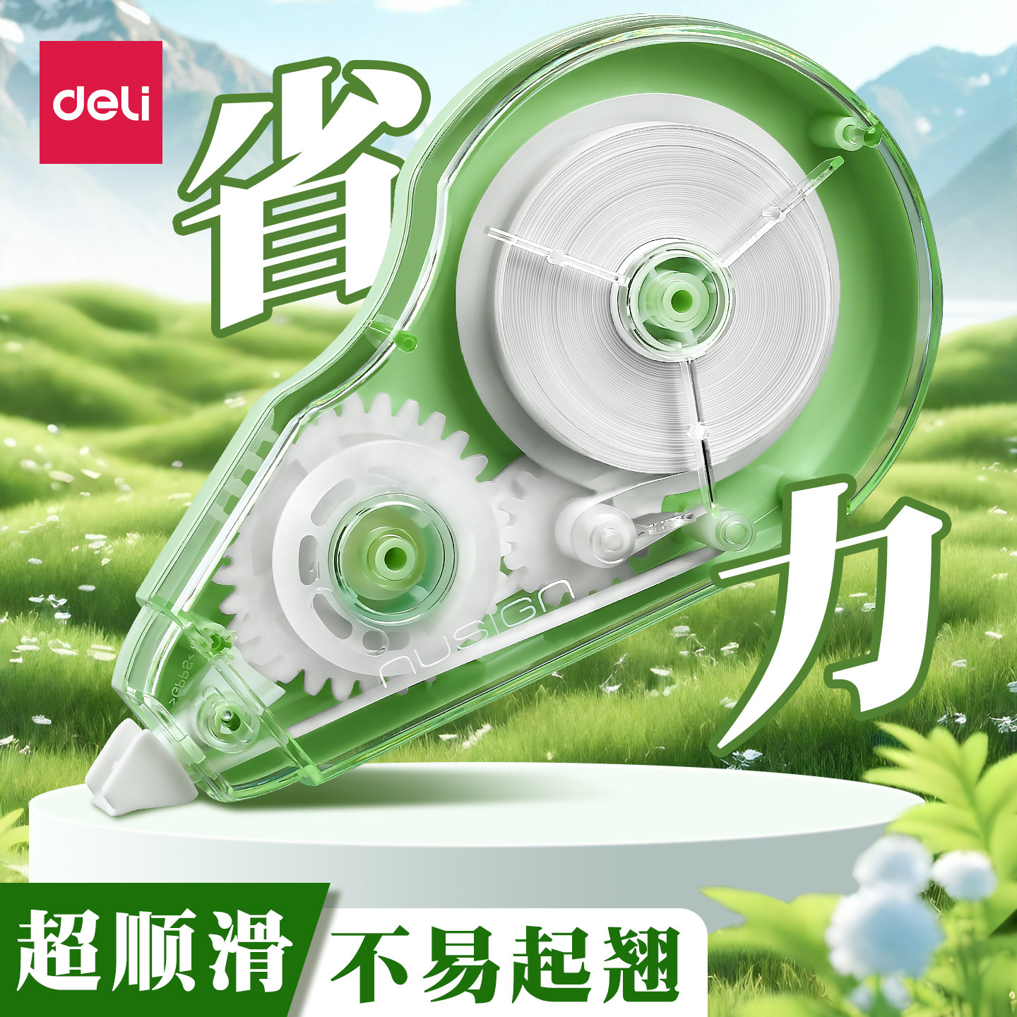 得力省力修正带小学生专用