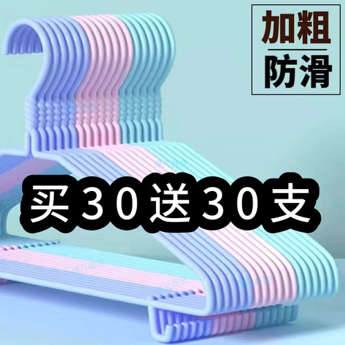 加粗加大47厘米豪华无痕衣架