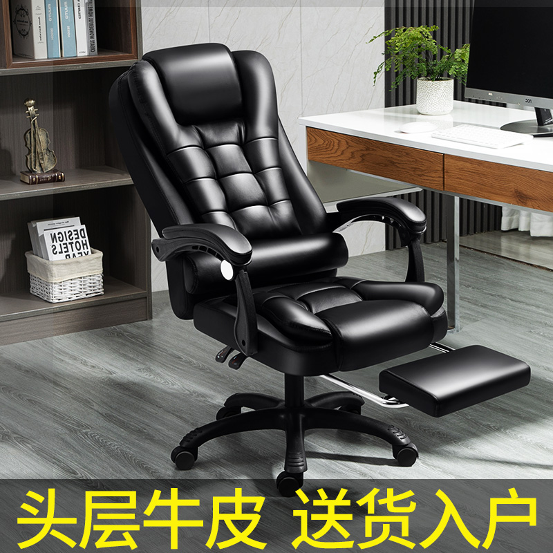 真皮老板椅可躺椅午睡座椅办公椅商务座椅书房电脑椅家用舒适久坐