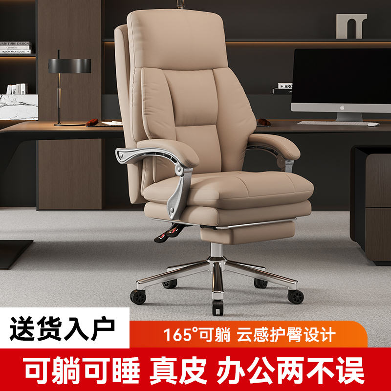 老板椅办公室真皮可躺午睡办公椅舒适久坐午休人体工学电脑椅家用