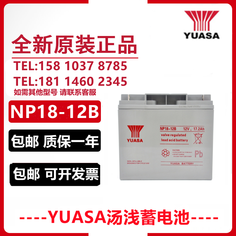 汤浅蓄电池三菱电梯UPS直流屏