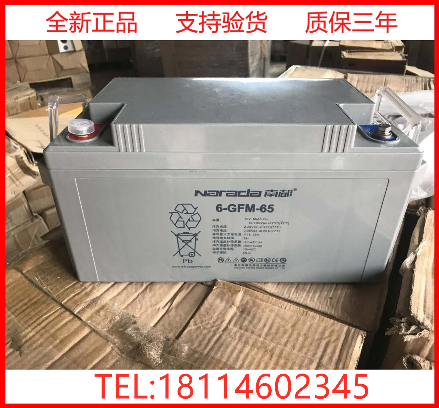 南都蓄电池12V65AH 6-GFM-65 太阳能储能电池/UPS电池/直流屏专用