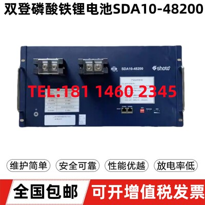 双登基站5G铁塔移动通信机柜
