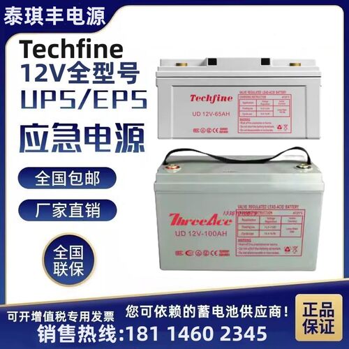 泰琪丰直流屏UPS电源机房