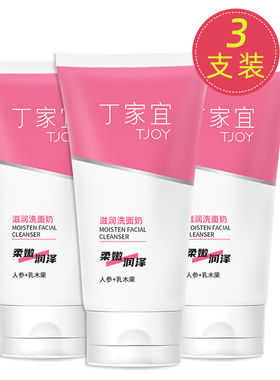 买1送1TJOY/丁家宜无泡洗面奶
