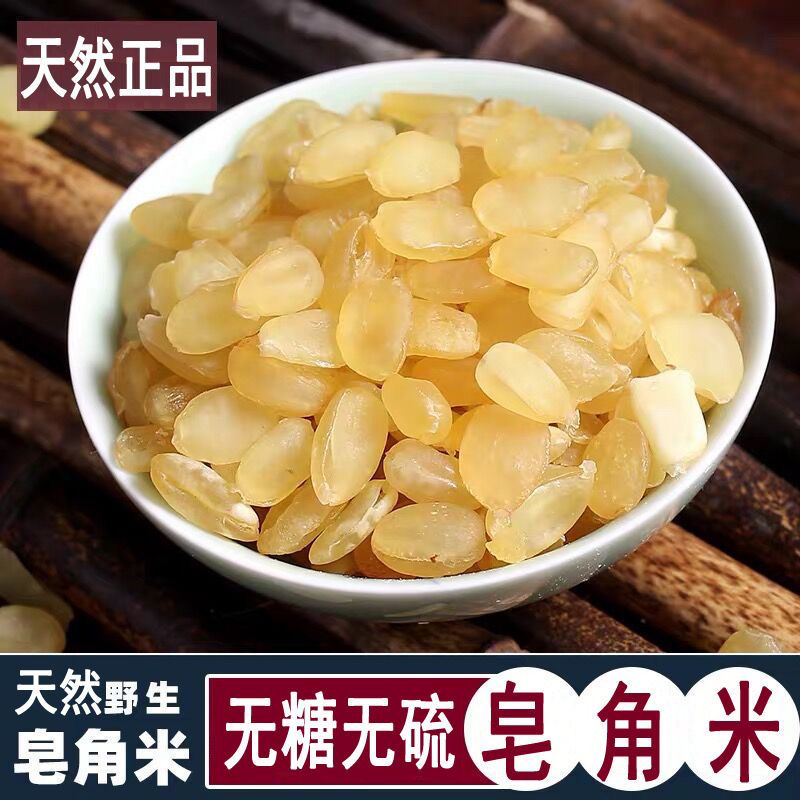 皂角米云南单荚天然无糖500g特级贵州毕节双荚无硫雪莲子250g