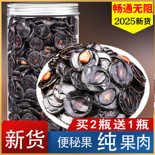 便秘大解果云南散装天然