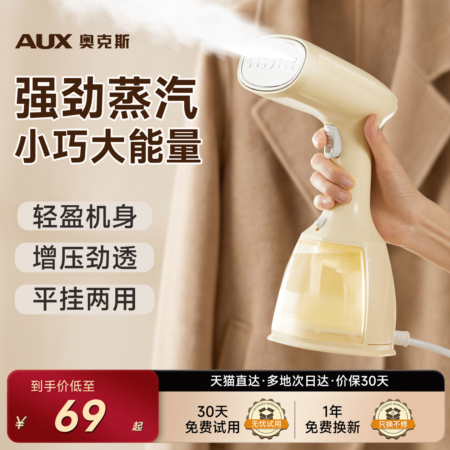奥克斯手持挂烫机家用小型熨烫机蒸汽熨斗烫熨衣服便携烫斗熨衣机