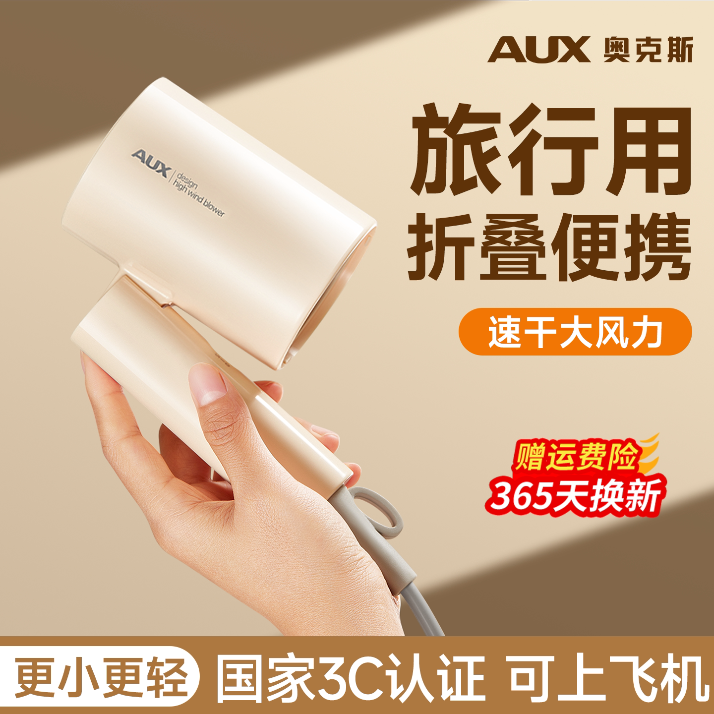 【旅行专用吹风机】便携可折叠