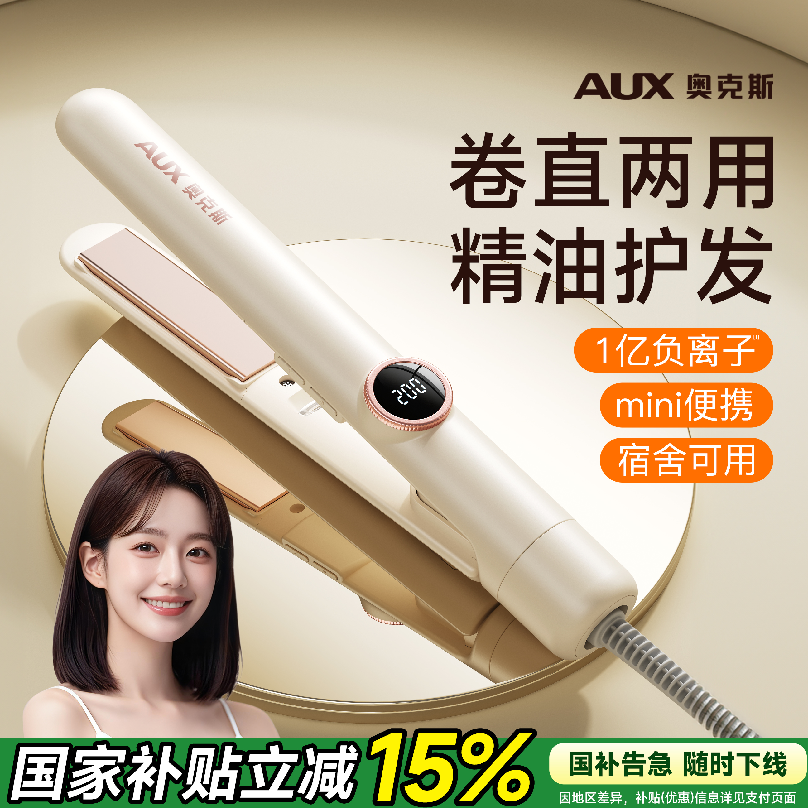 【卷直两用】奥克斯迷你小夹板