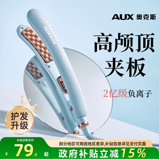 奥克斯玉米烫须夹板蓬松高颅顶豌豆荚卷发棒头顶垫发根烫发棒弧形