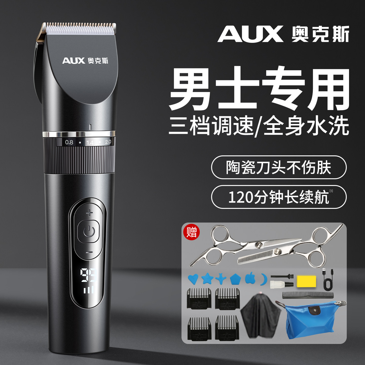 奥克斯电推子理发器男士专用电推剪家用自己剪头发神器电动剃头刀