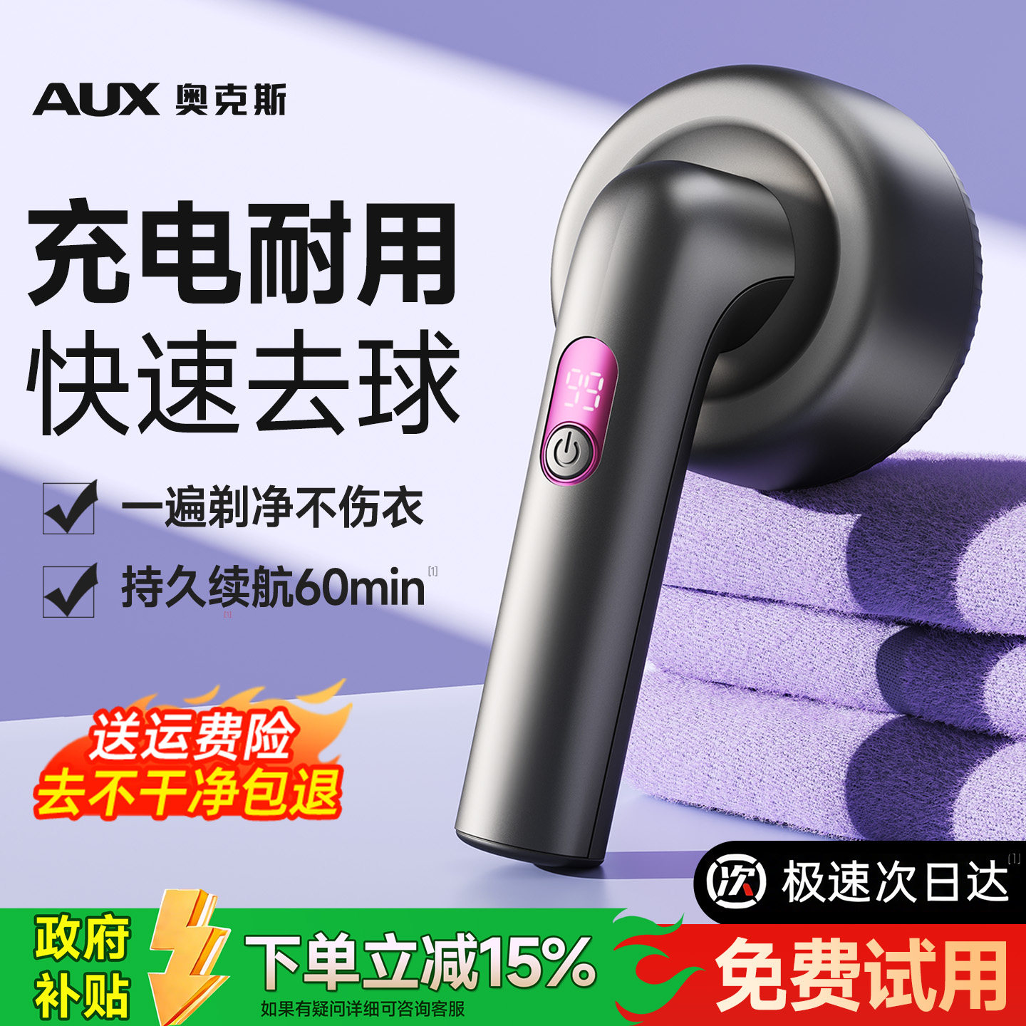 奥克斯毛球修剪器充电式电动剃毛球器衣物不伤衣起球除毛刮毛神器