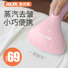 奥克斯手持挂烫机家用小型便携式电熨斗迷你烫斗蒸汽刷旅行熨烫机