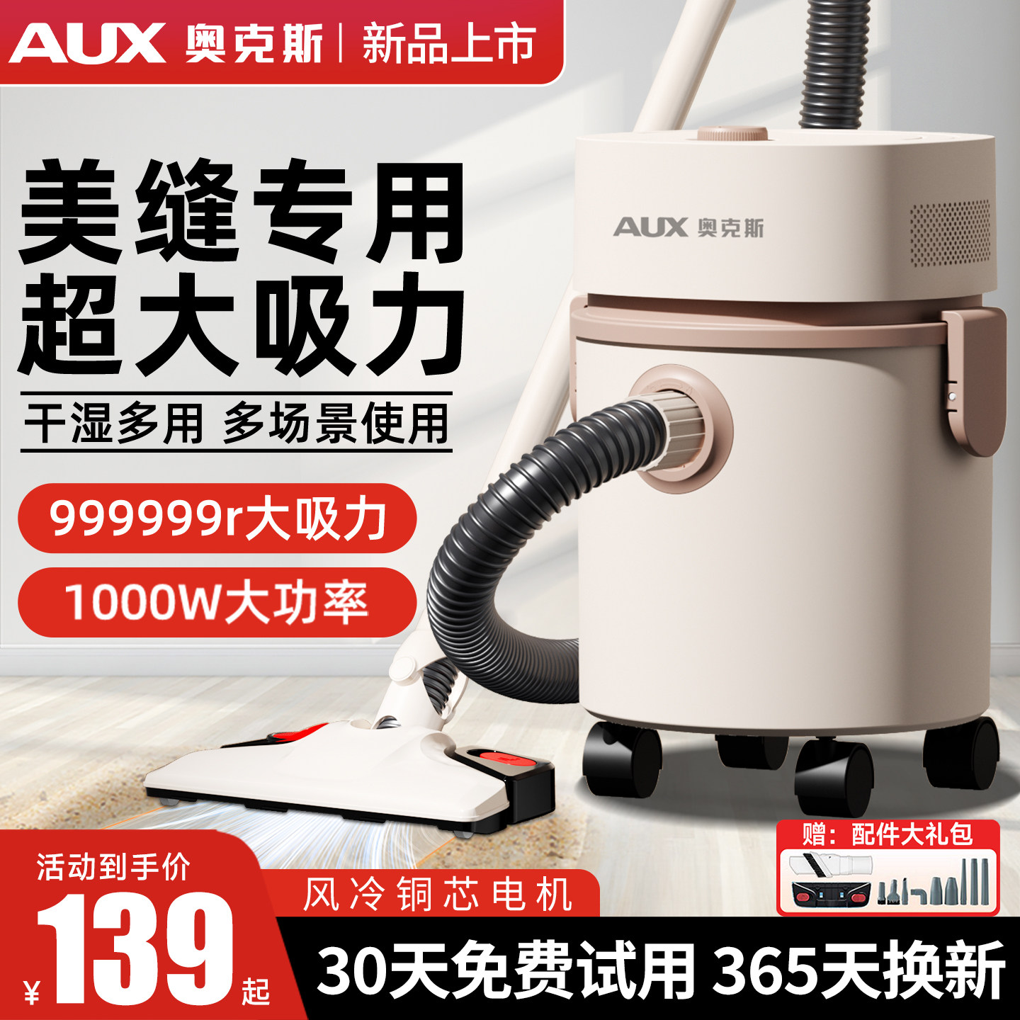 奥克斯吸尘器美缝专用家用大吸力开荒保洁强力工业用洗车店大功率