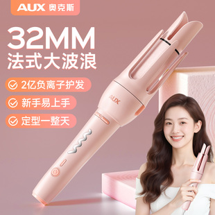 奥克斯全自动卷发棒大卷大波浪负离子32mm持久定型懒人卷发神器电
