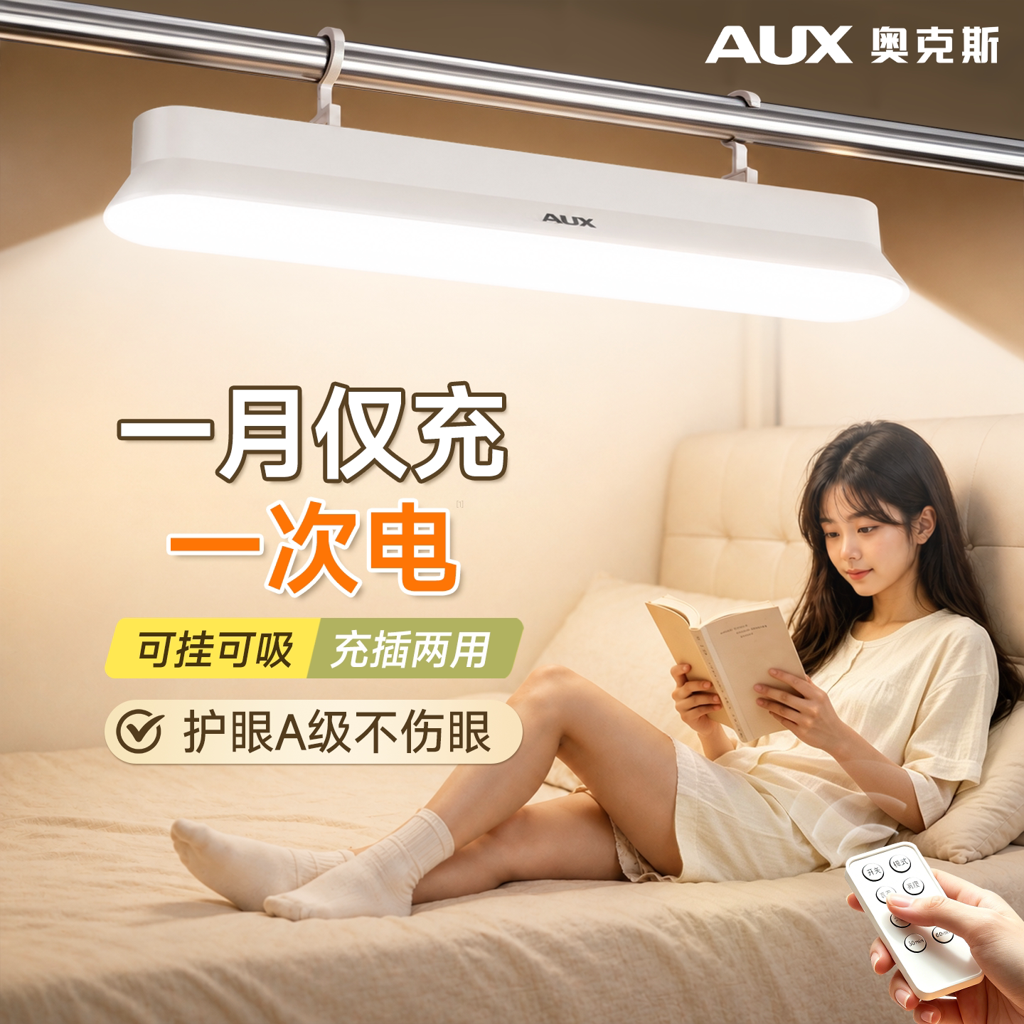 【宿舍磁吸/悬挂灯】大学生专用图片