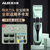 奥克斯理发器电推剪电推子工具全套家用儿童大人剃头发神器自己剪