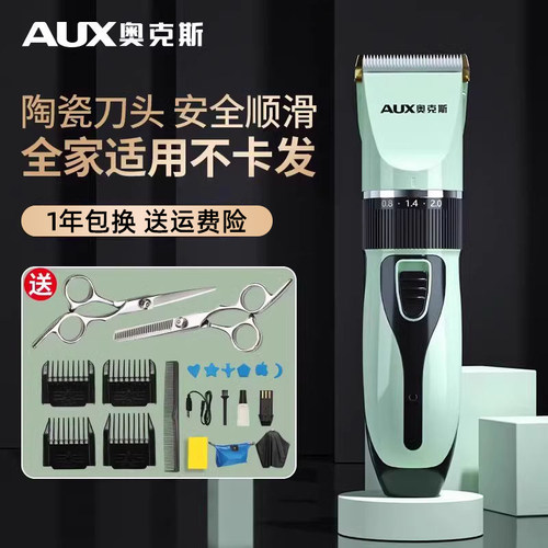 理发器电推剪电推子家用