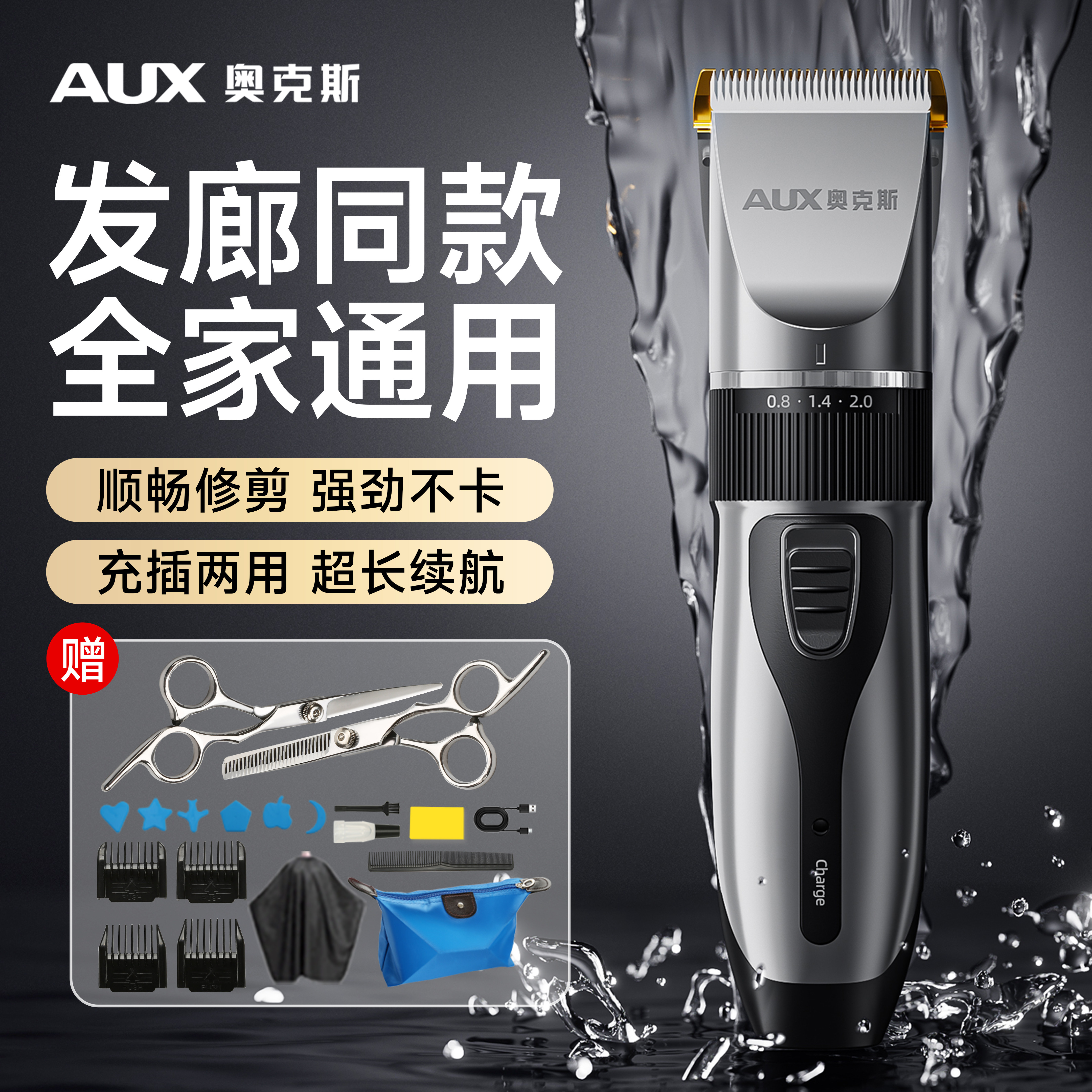 奥克斯专业理发器电推剪发廊专用男士剃头自己剪发电动剃头刀家用