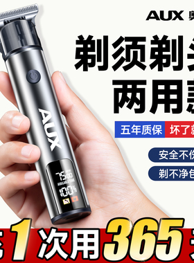 奥克斯理发二合一剃须刀理发器电推剪光头神器男士专用剃头电推子