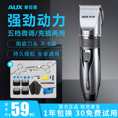 【强劲动力不卡发】奥克斯理发器