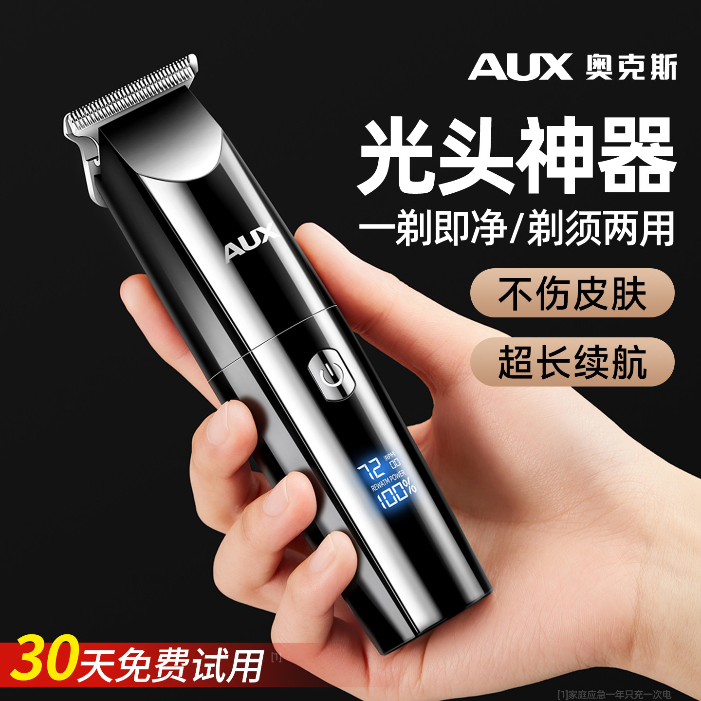 奥克斯理发器电推剪剃光头神器男士专用电推子油头雕刻剃头刀发廊