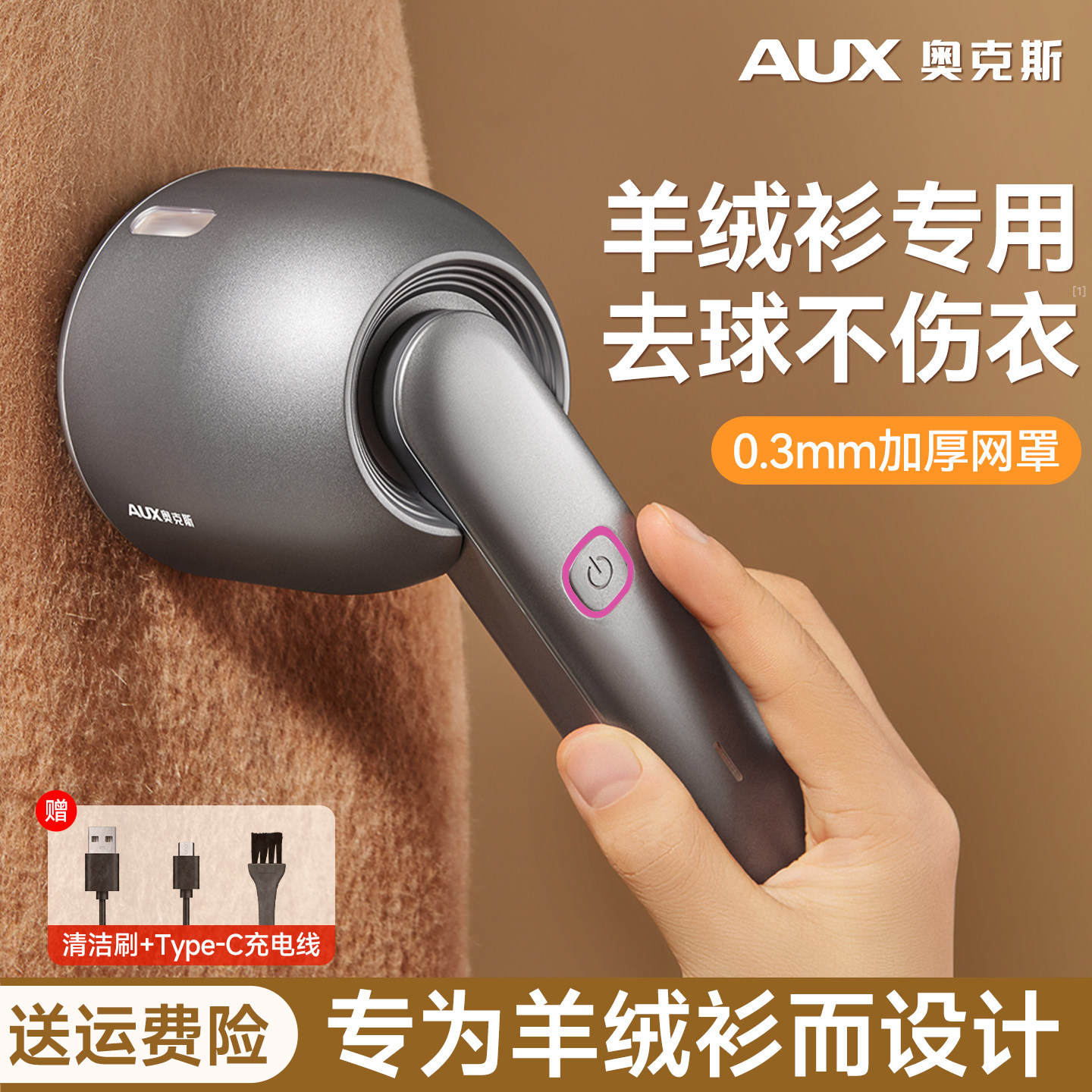 奥克斯毛球修剪器剃毛器衣服毛球