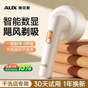 奥克斯干洗店专用毛衣剃毛球器不伤衣服去毛球神器毛球修剪器打刮