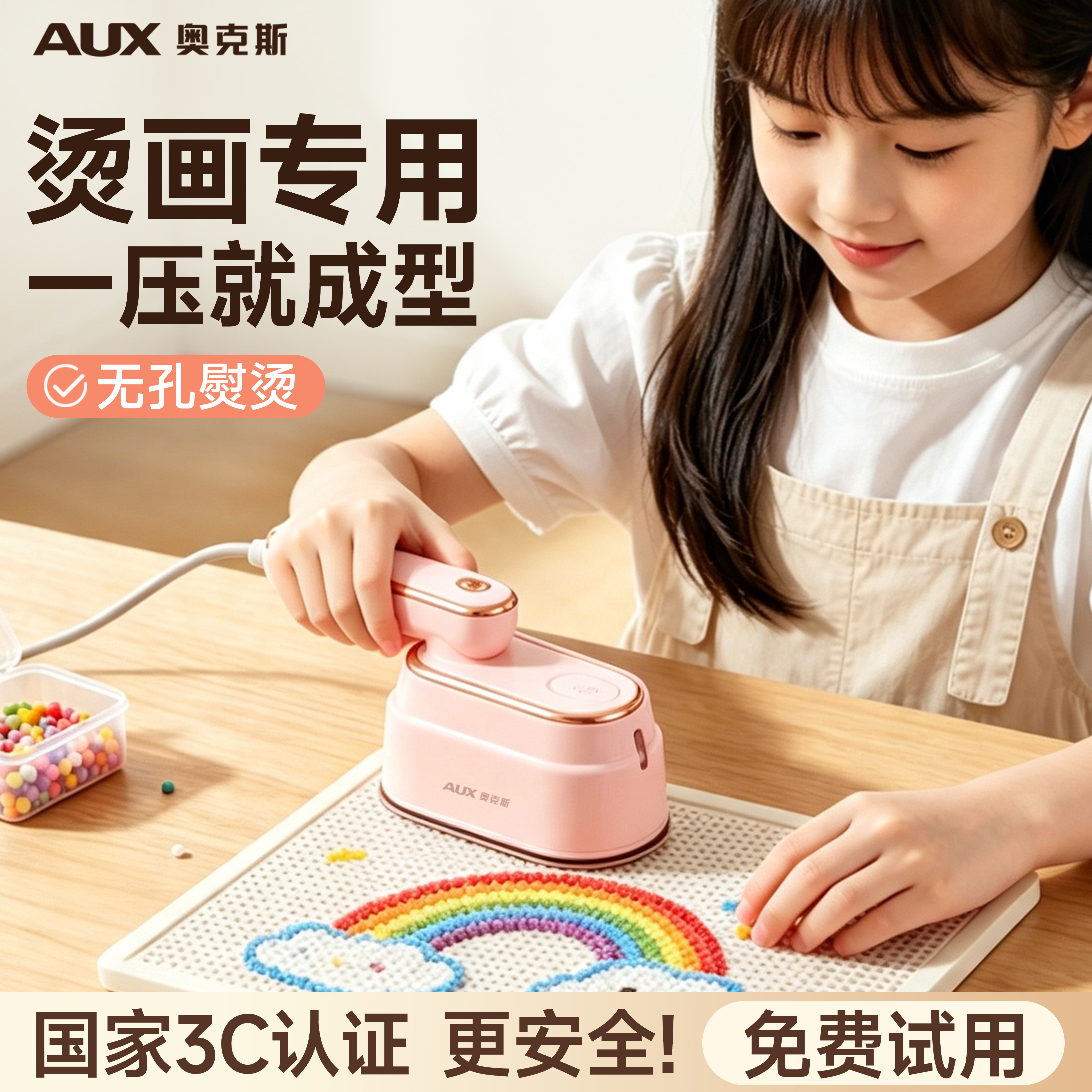 【熨烫专用】手工diy熨斗3C认证图片