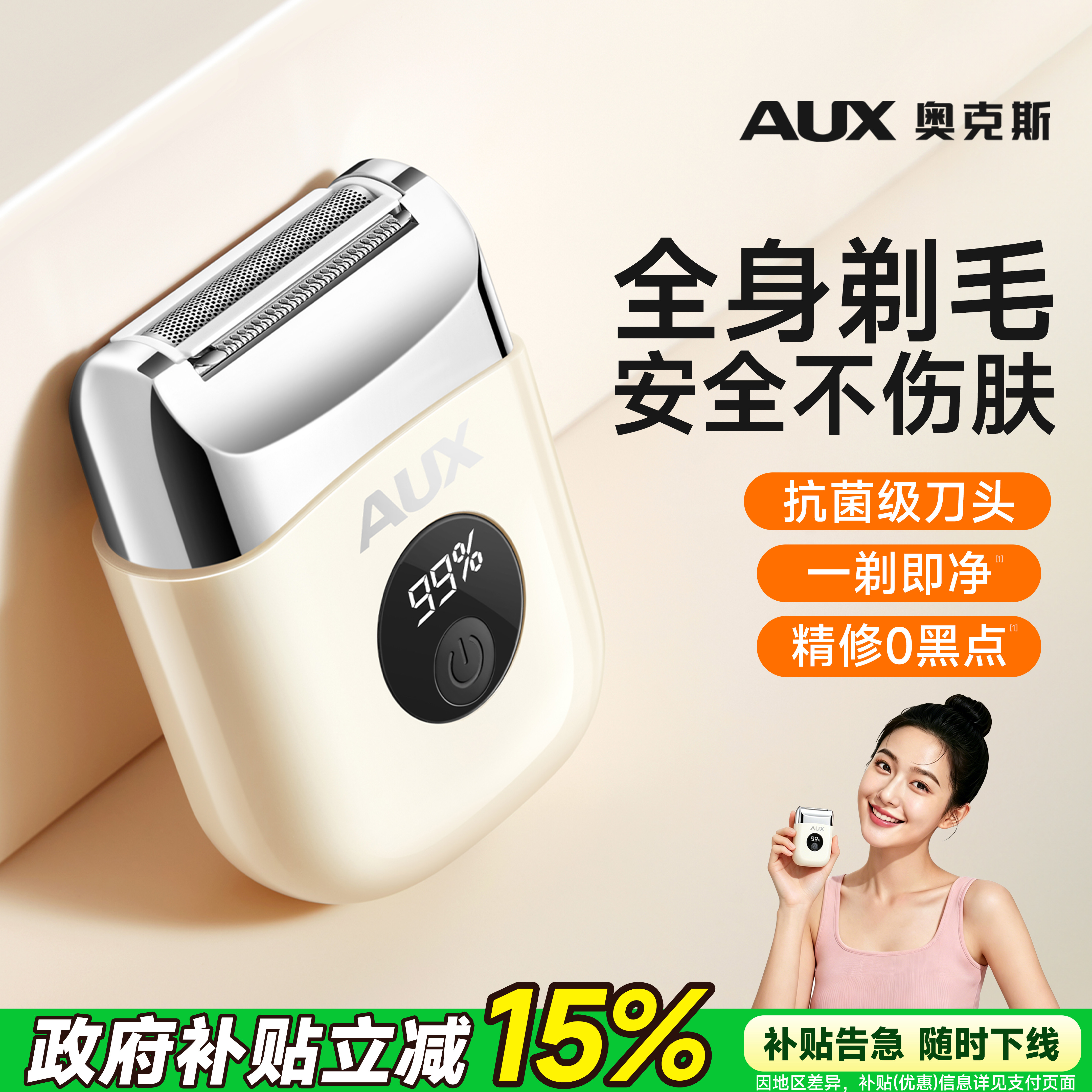 奥克斯私处剃毛器刮毛刀私密女士剃毛刀腋毛阴毛修剪器电动脱毛刀
