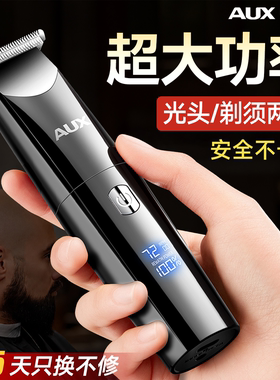 【升级大功率】奥克斯理发器